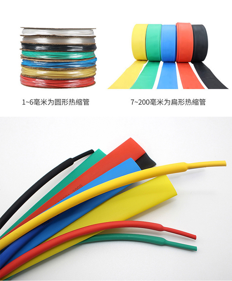 熱縮管為什么會(huì)收縮?熱縮管直徑，熱收縮率跟溫度的關(guān)系